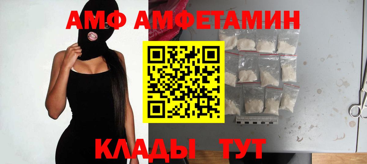АМФЕТАМИН Розовый  Вход с VPN  АМФЕТАМИН  omg вход  Котлас  АМФЕТАМИН 