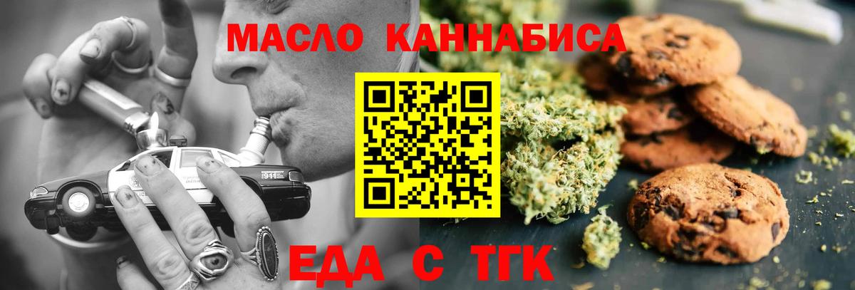 Котлас  Canna-Cookies конопля  Вход с VPN 
