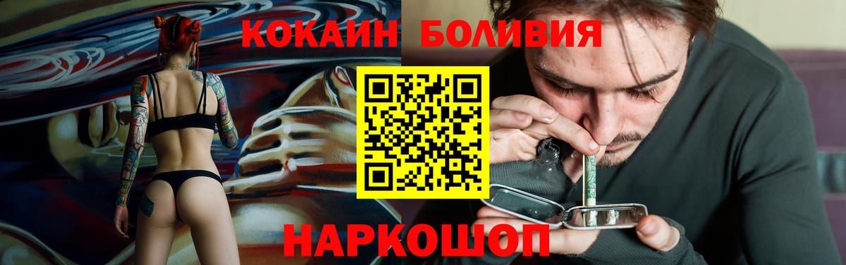 Котлас  КОКАИН Колумбийский  Вход с VPN  хочу наркоту  КОКАИН 97% 