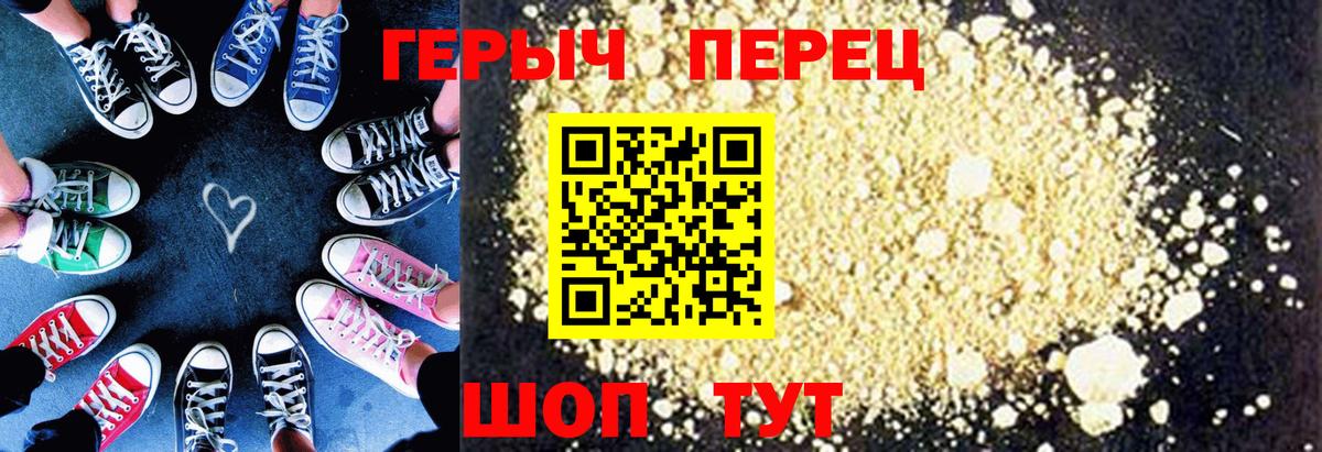 ГЕРОИН  Вход с VPN  Котлас  ГЕРОИН герыч 