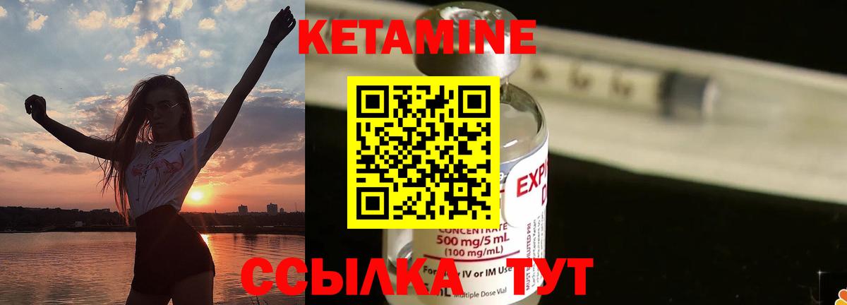 Кетамин ketamine  Вход с VPN  Котлас  КЕТАМИН ketamine 