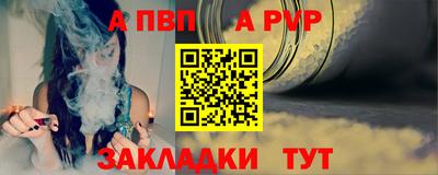 альфа пвп Чебаркуль