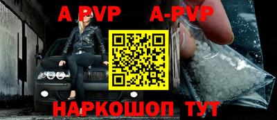 альфа пвп Чебаркуль