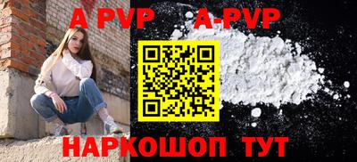 альфа пвп Чебаркуль