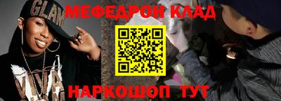 мефедрон VHQ Чебоксары