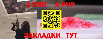 альфа пвп Чебаркуль