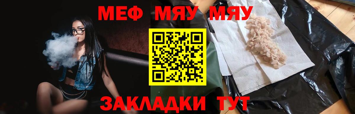 Мефедрон 4 MMC  Вход с VPN  МЕФ  Котлас  Мефедрон VHQ 