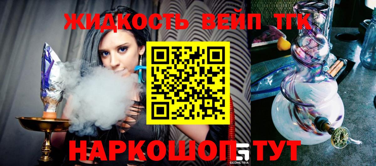 Дистиллят ТГК гашишное масло  Дистиллят ТГК вейп  цены   Котлас  Вход с VPN 